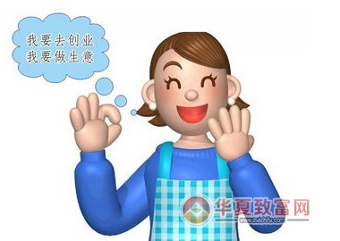 家庭主妇做什么赚钱